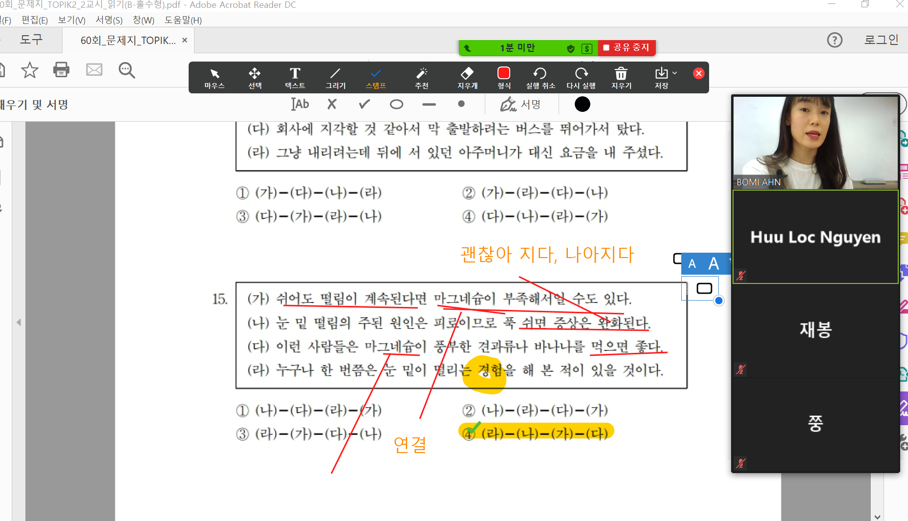 레츠고스쿨 5급.토픽II반의 11월 이미지 4